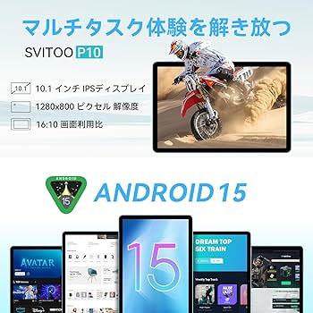 Android15 タブレット wi-fiモデル キーボード マウス タッチペン Amazon.co.jp: 【Android15 タブレット 10インチ wi-fiモデル